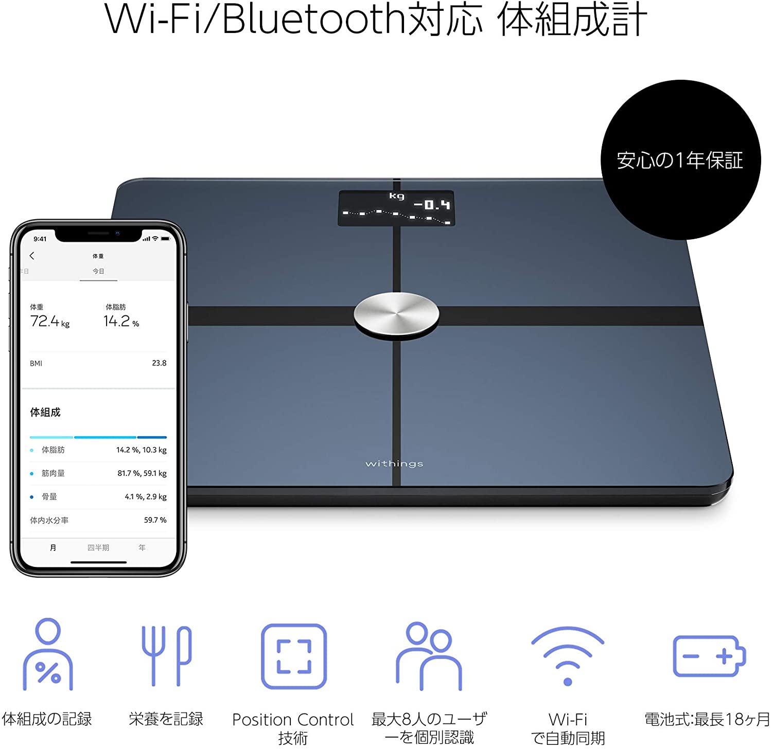おすすめ スマホ連携体重計 Withings Body フランス生まれのスマート体重計 ブラック Wi Fi Bluetooth対応 体組成計 日本正規代理店品 Wbs05 Black All Jp カイザー Coｍ